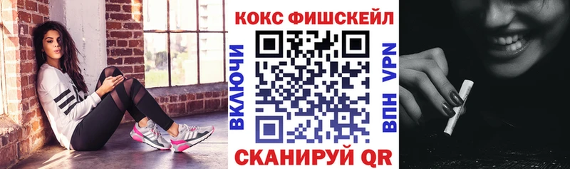 Кокаин FishScale  наркотики  Байкальск 