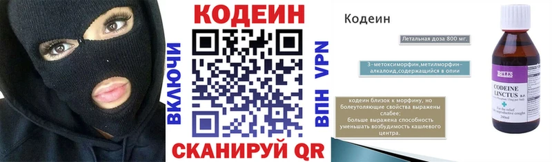Кодеин Purple Drank  купить   это формула  Байкальск 
