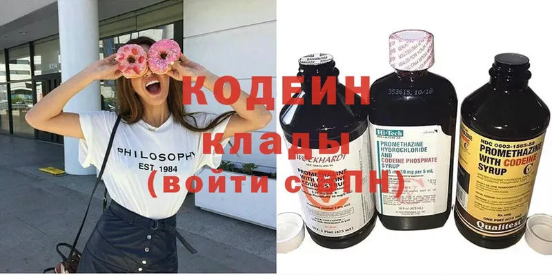 где найти наркотики  Байкальск  Codein Purple Drank 