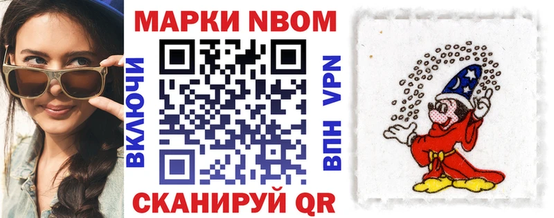 где продают   Байкальск  Марки NBOMe 1500мкг 